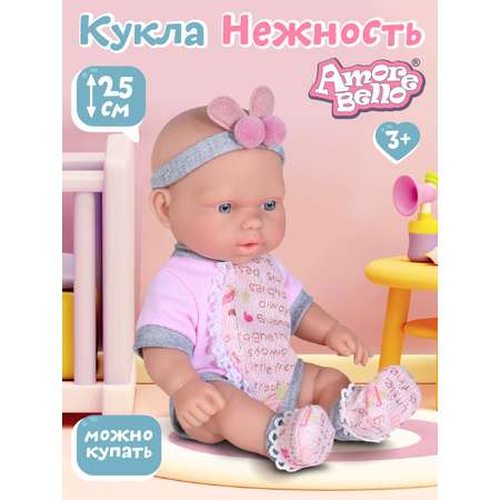 Кукла пупс AMORE BELLO Нежность 25см