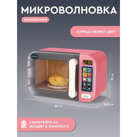 Игрушечная бытовая техника ДЖАМБО Микроволновая печь