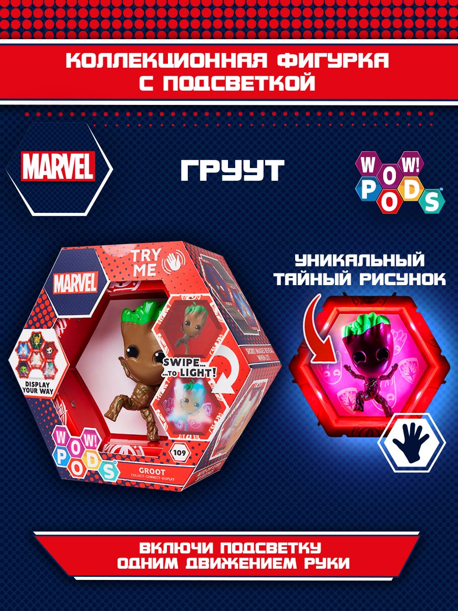 Игрушка WOW STUFF Груут MVL-1016-02-WO - фото 4