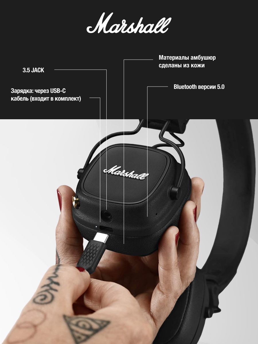 Наушники Bluetooth CASTLELADY беспроводные Marshall Major IV купить по цене  1998 ₽ в интернет-магазине Детский мир