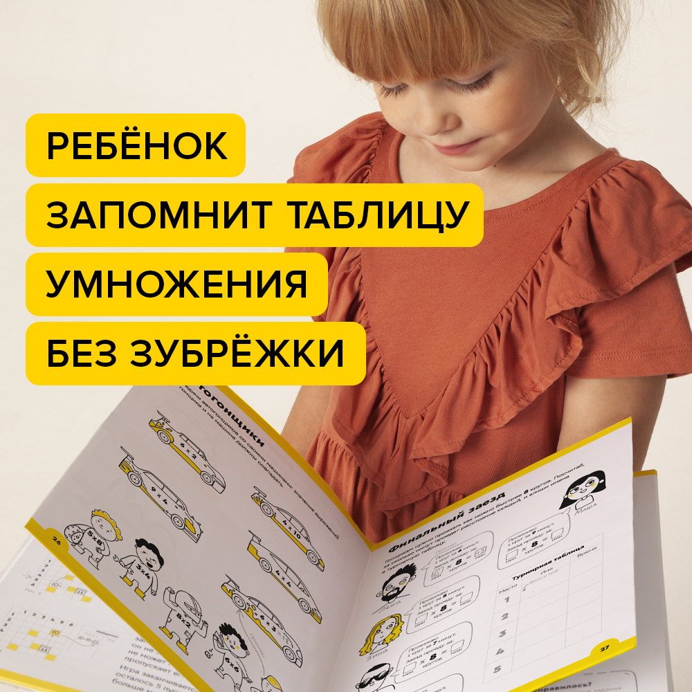 Набор тетрадей Реши-Пиши Лёгкое умножение 7-9 лет - фото 4