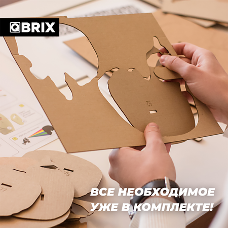 Конструктор QBRIX 3D картонный Череп органайзер 20004