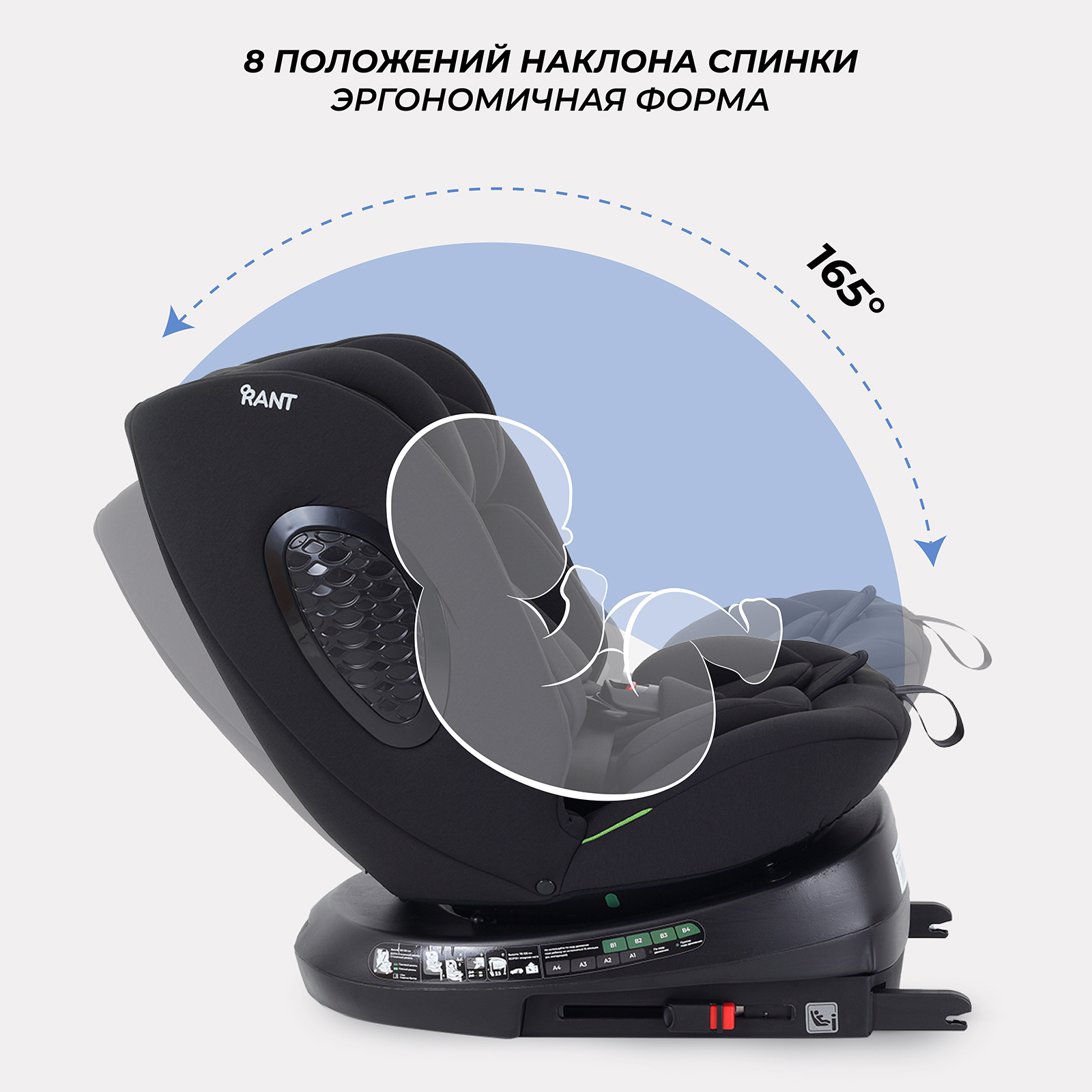 Автокресло Rant AY819 Helix isofix Black 40-150см - фото 5