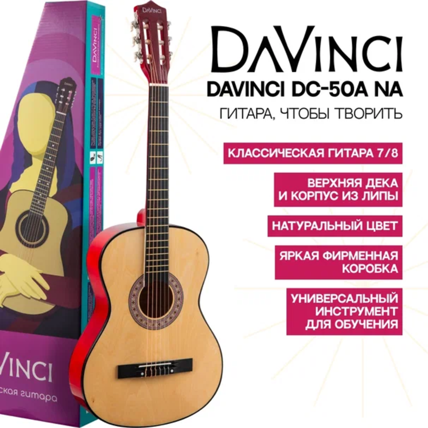 Гитара DaVinci DF-50A NA акустическая шестиструнная - фото 2
