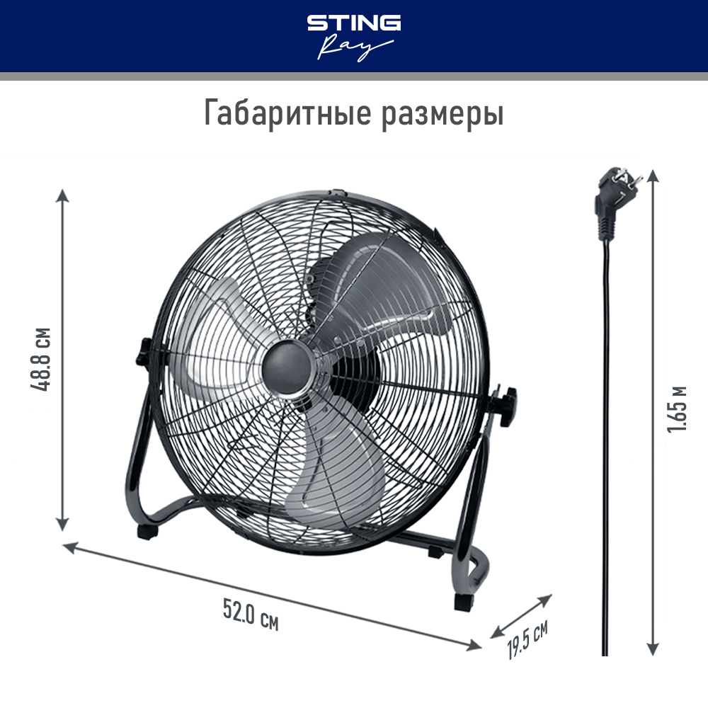 Вентилятор напольный STINGRAY ST-FN4110A черный обсидиан - фото 6