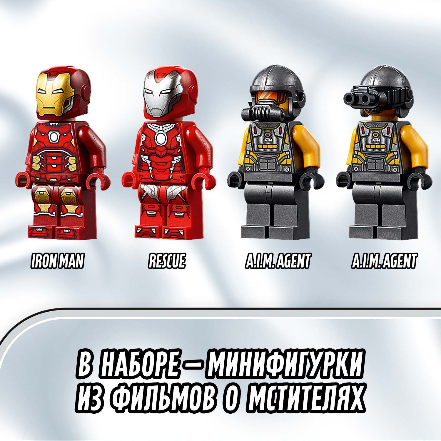 Конструктор LEGO Super Heroes Халкбастер против агента А.И.М. 76164 - фото 7