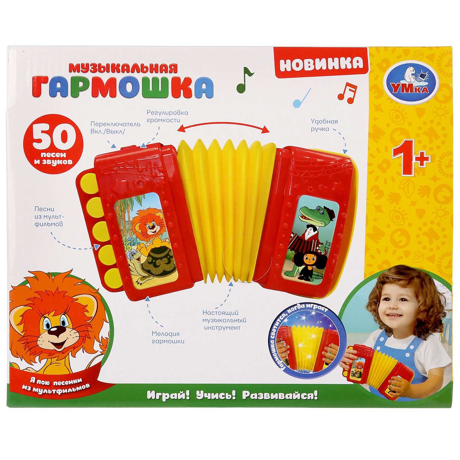 Игрушка УМка - фото 3