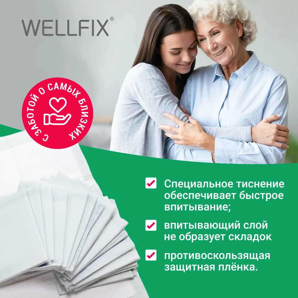 Пеленки медицинские Wellfix впитывающие размер 60х90 30 штук - фото 2