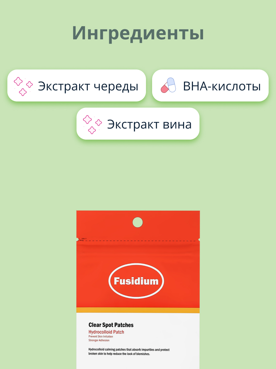 Точечные пластыри для лица APieu Fusidium против несовершенств кожи 60 шт - фото 2