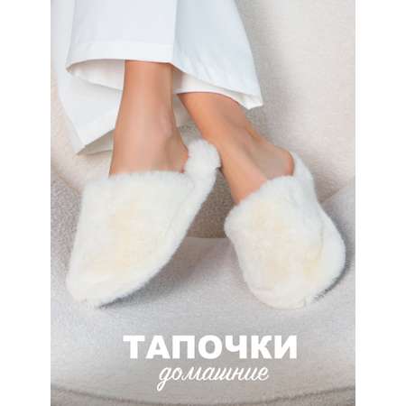 Тапочки Glamuriki