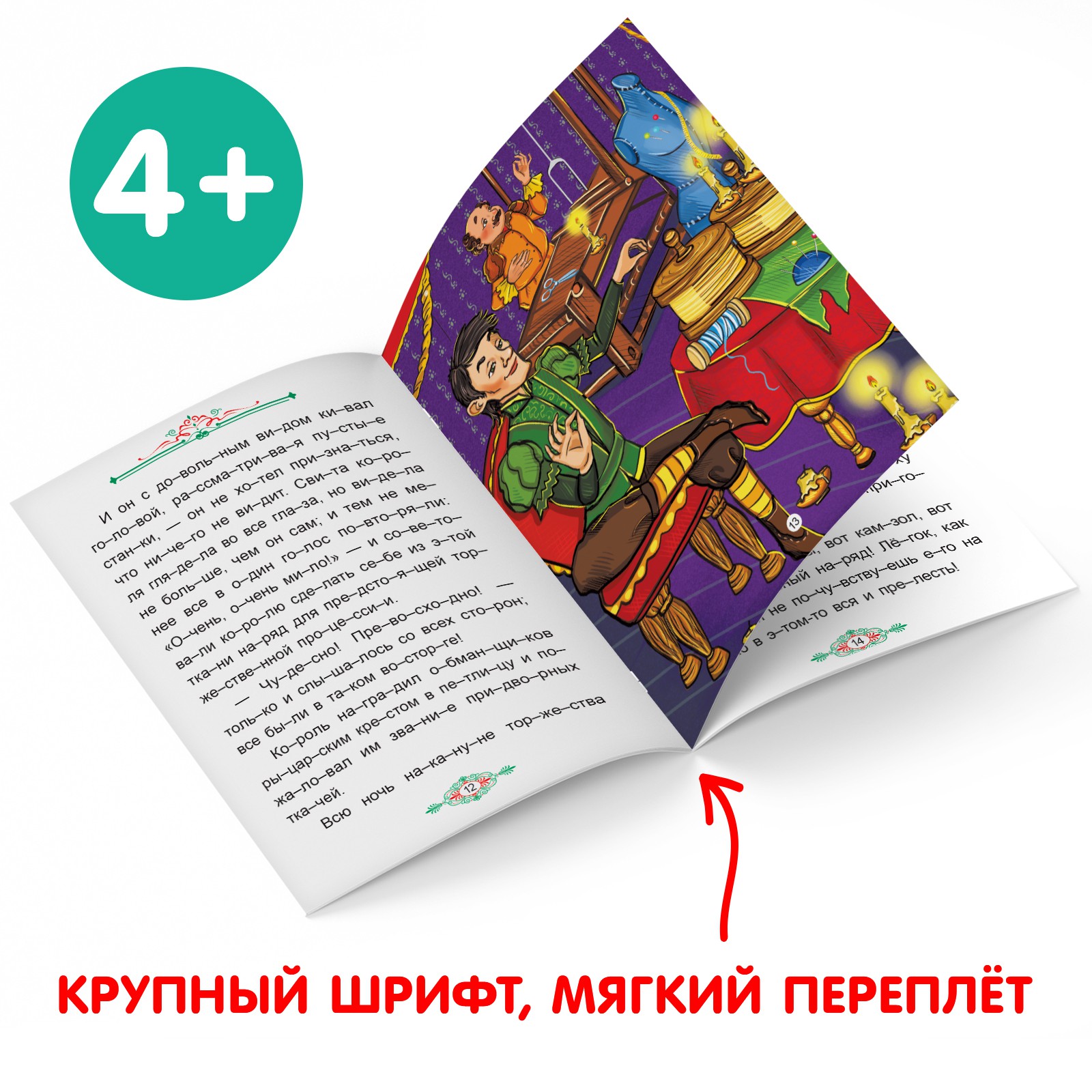 Набор книг Буква-ленд «Читаем по слогам зарубежные сказки» 6 шт купить по  цене 417 ₽ в интернет-магазине Детский мир