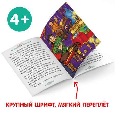 Набор книг Буква-ленд «Читаем по слогам зарубежные сказки» 6 шт