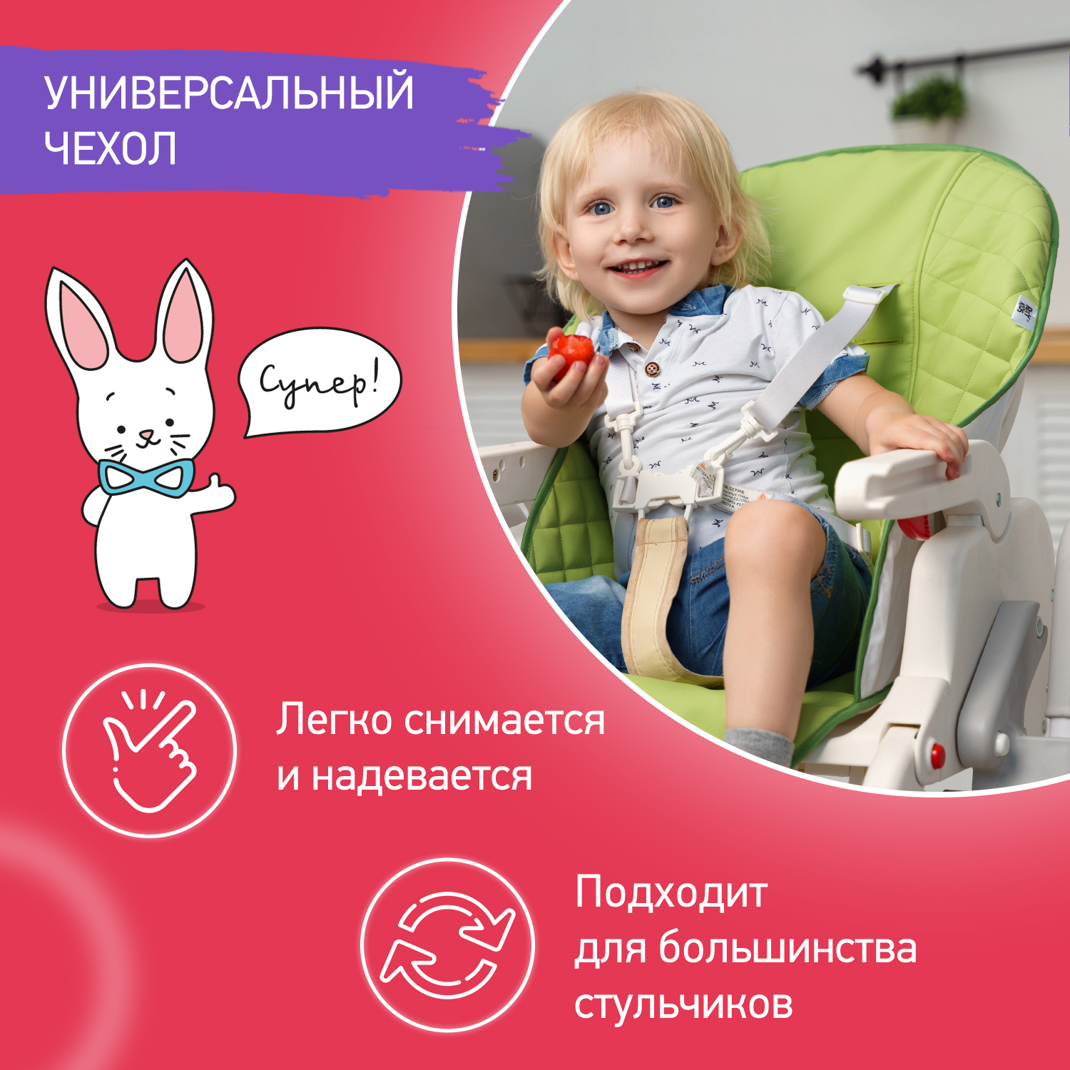 Чехол универсальный ROXY-KIDS на детский стульчик для кормления зеленый - фото 2