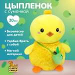 Мягкая игрушка Fluffy Family Цыпленок Фруктик 20см