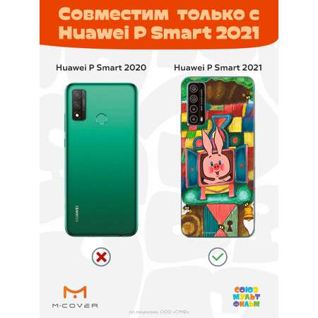 Силиконовый чехол Mcover для смартфона Huawei P Smart 2021 Союзмультфильм Довольный Пятачок