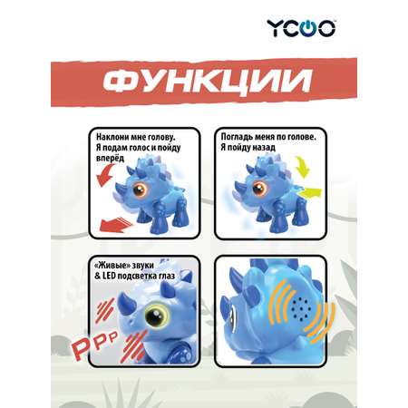 Фигурка YCOO Динозавр