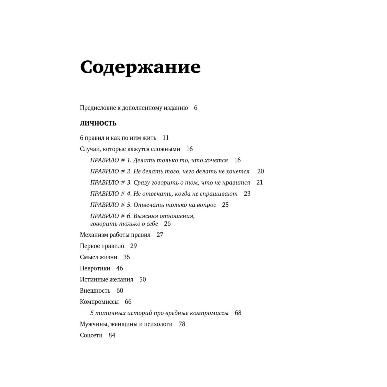 Книга Эксмо Хочу и буду Подарочное издание купить по цене 1808 ₽ в  интернет-магазине Детский мир