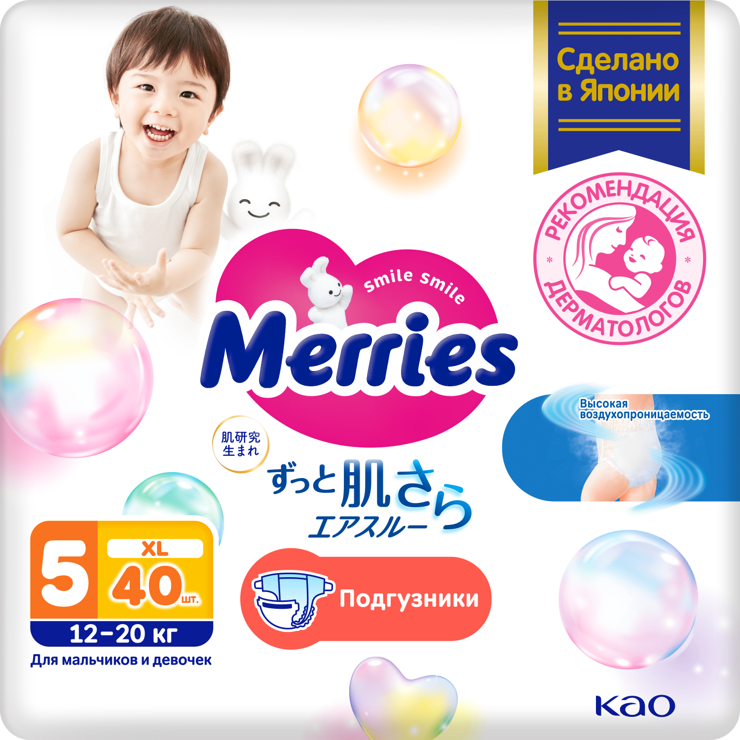 Подгузники Merries XL 12-20кг 40шт - фото 1