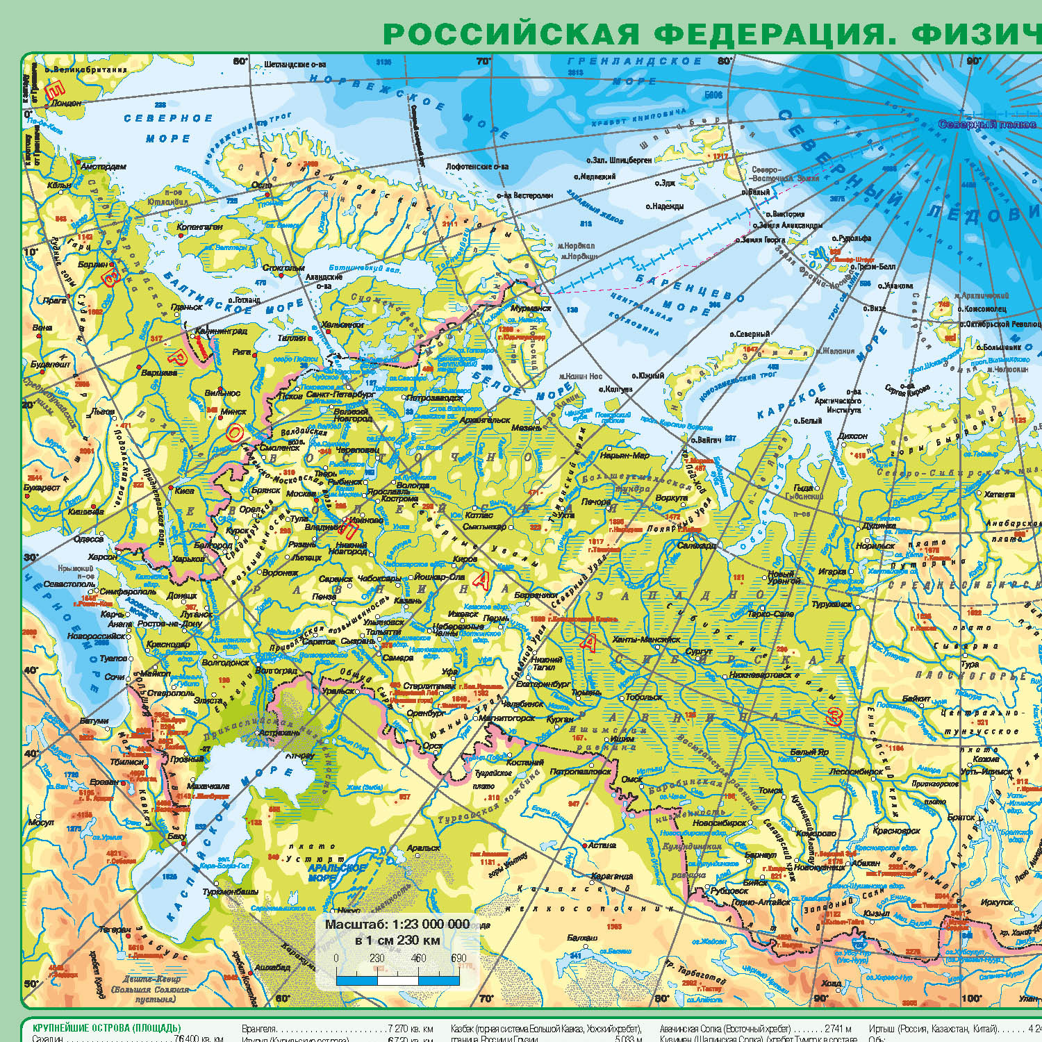 Карта РУЗ Ко РФ. Формат А3. Политическая и физическая. Двусторонняя. Новые границы РФ. - фото 5