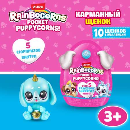 Фигурка Zuru Rainbocorns