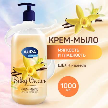 Крем-мыло AURA Silky Cream Шелк и ваниль 1000мл х2шт
