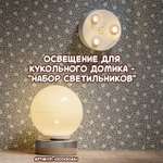Домик для кукол Lundby