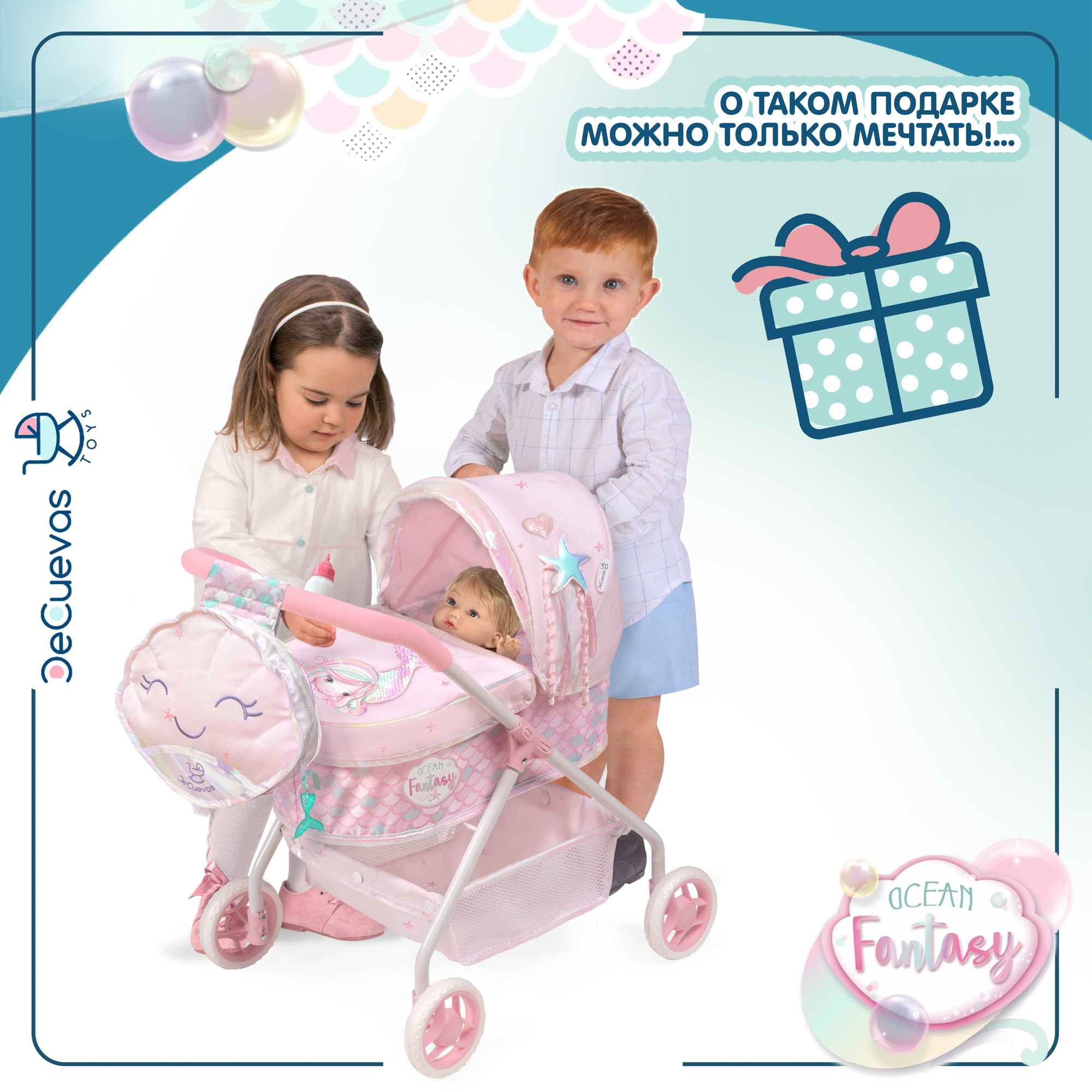 Коляска-люлька для кукол DeCuevas Toys 86041 Фантазия океана 86041 - фото 10