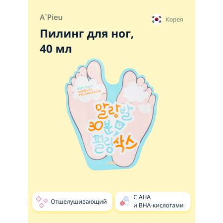 Пилинг для ног APieu Soft foot отшелушивающий с ана и вha-кислотами 40 мл