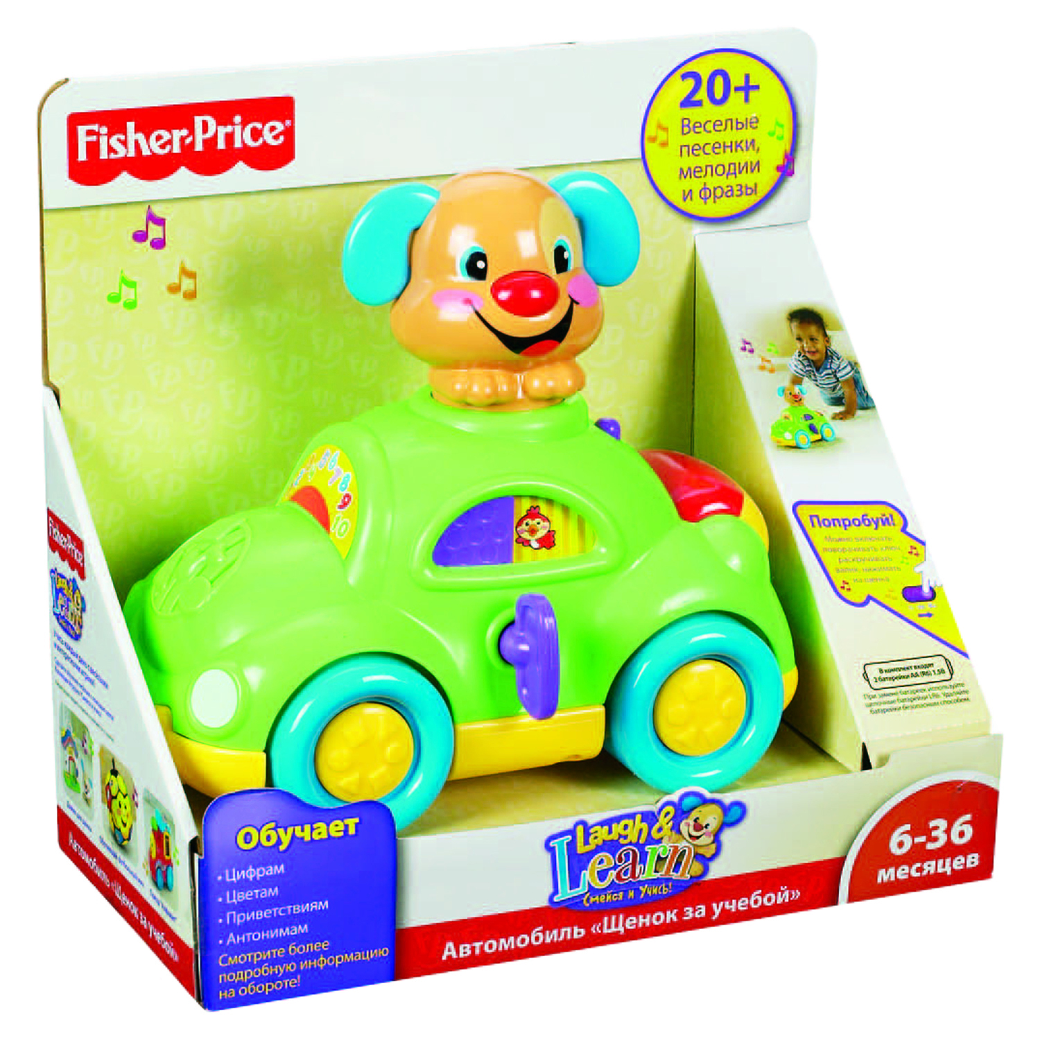 Машина Fisher Price Обучающая на русском купить по цене 699 ₽ в  интернет-магазине Детский мир