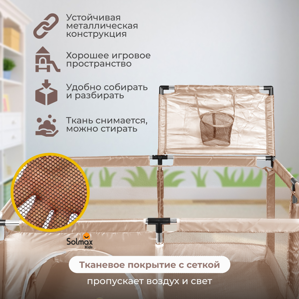 Детский игровой манеж Solmax с баскетбольным кольцом и мячиками 30 шт бежевый ZV97983 - фото 2