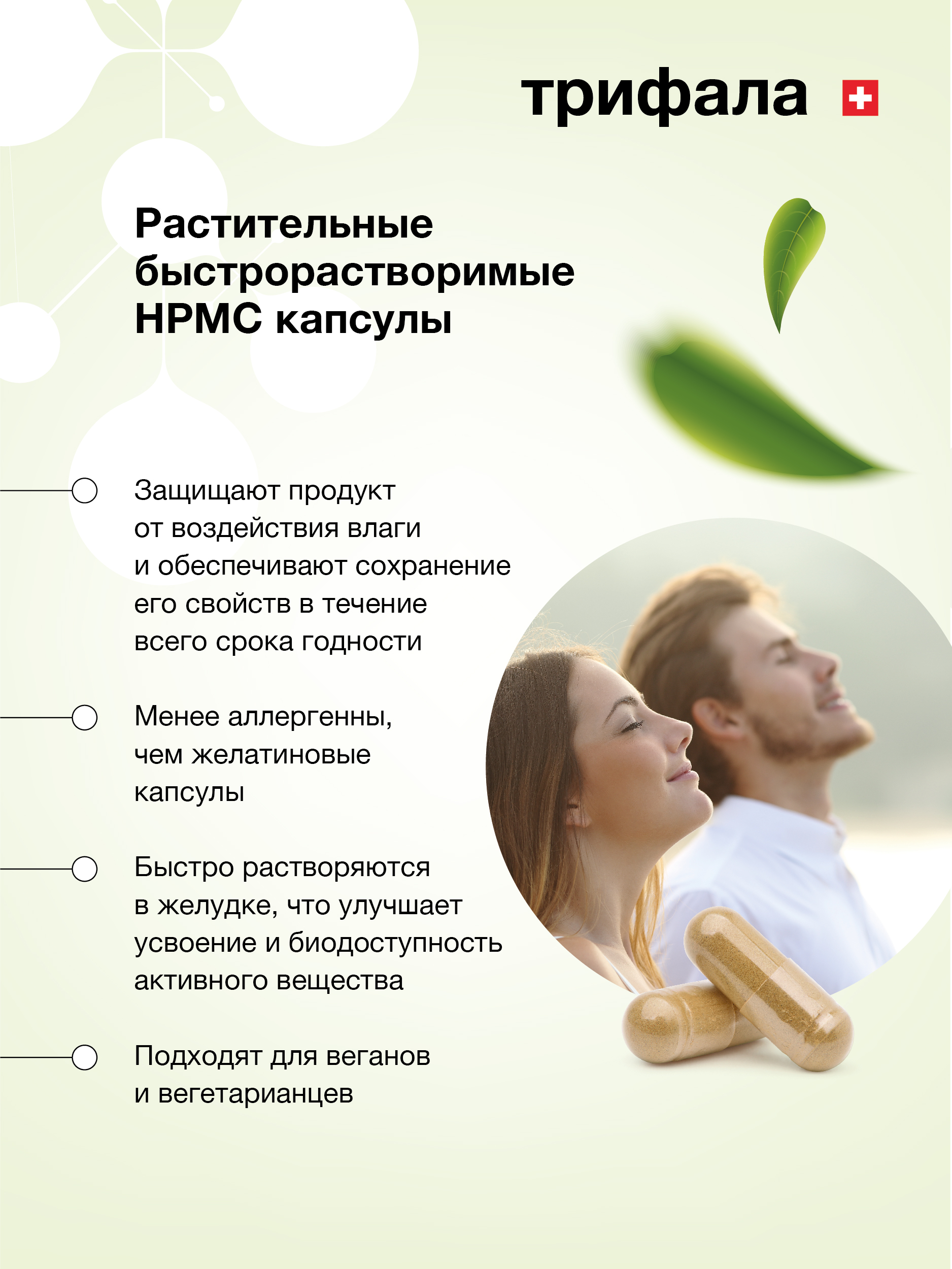 БАД YOULAB TRIPHALA 600 мг 60 капс - фото 5