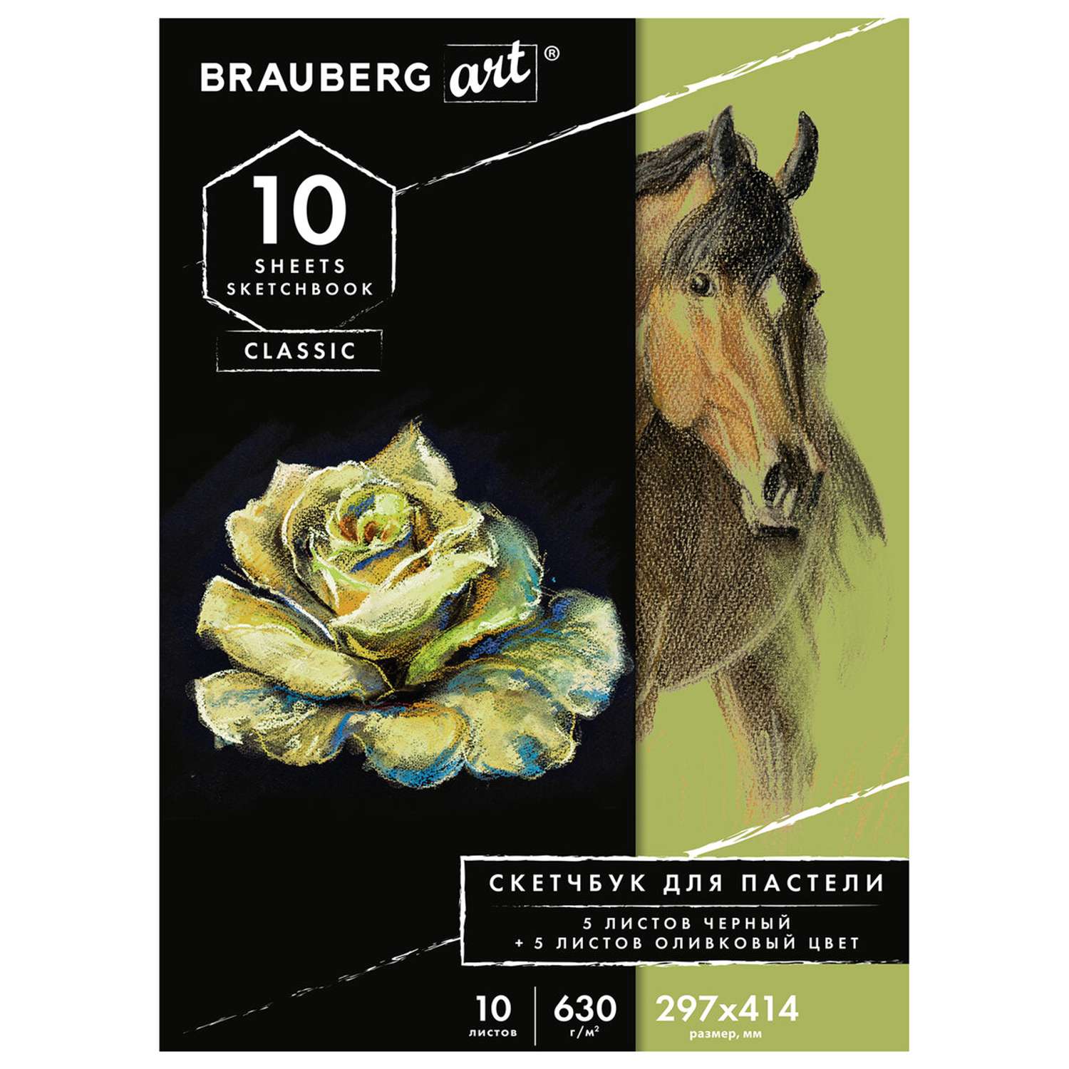 Альбом для пастели Brauberg 10 листов картон черный+оливковый - фото 1