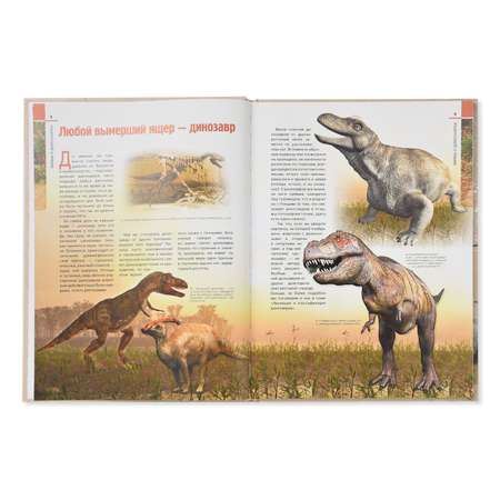 Книга Эксмо Динозавры иллюстрированный путеводитель (новое оформление)