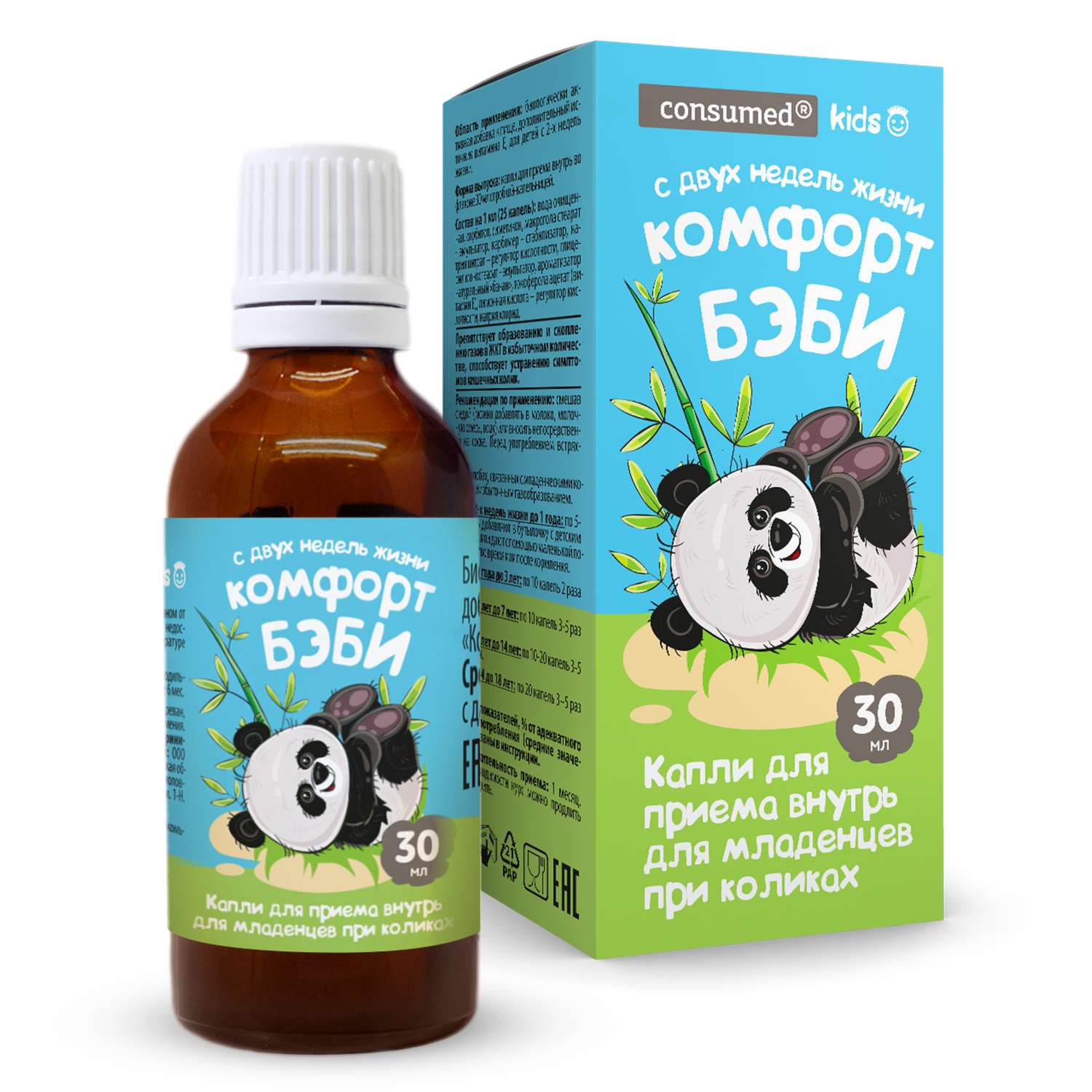 Метенорм комфорт бэби. Симетикон капли. Симетикон капли для новорожденных. Комфорт бэби капли. Капли от Колик для новорожденных.