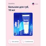 Бальзам для губ Vaseline Lip essence без запаха 10 мл