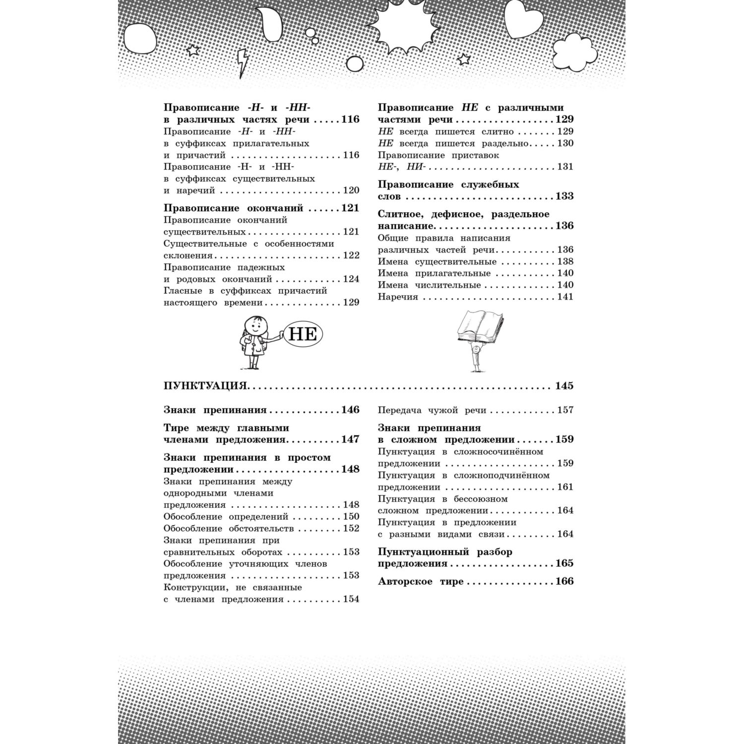 Книга Эксмо Русский язык - фото 4