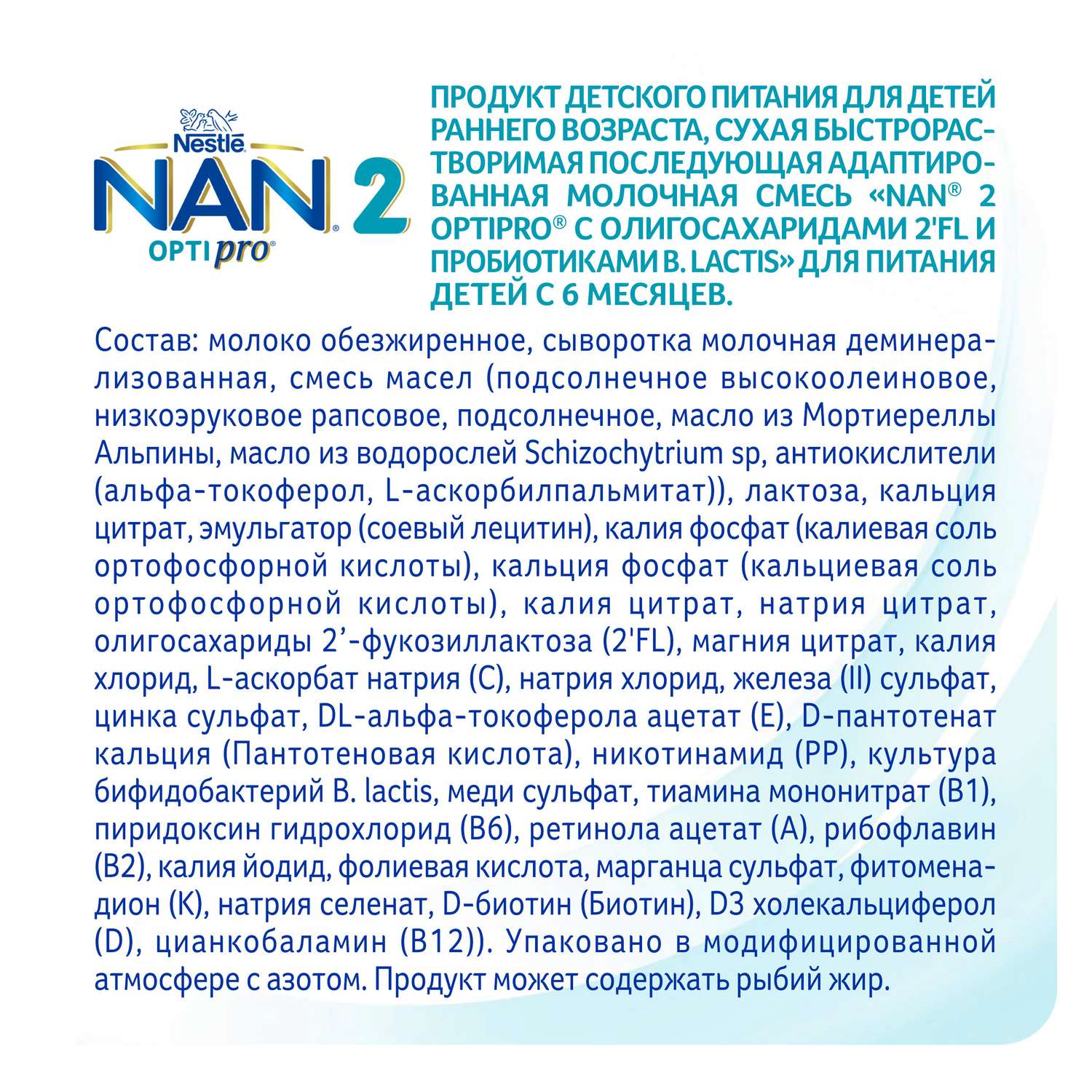 Смесь NAN 2 Optipro 1050г с 6месяцев - фото 10