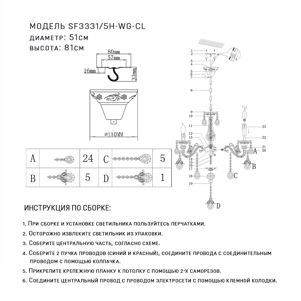 Люстра подвесная Семь Огней с регулировкой высоты 5 х E14 - фото 4