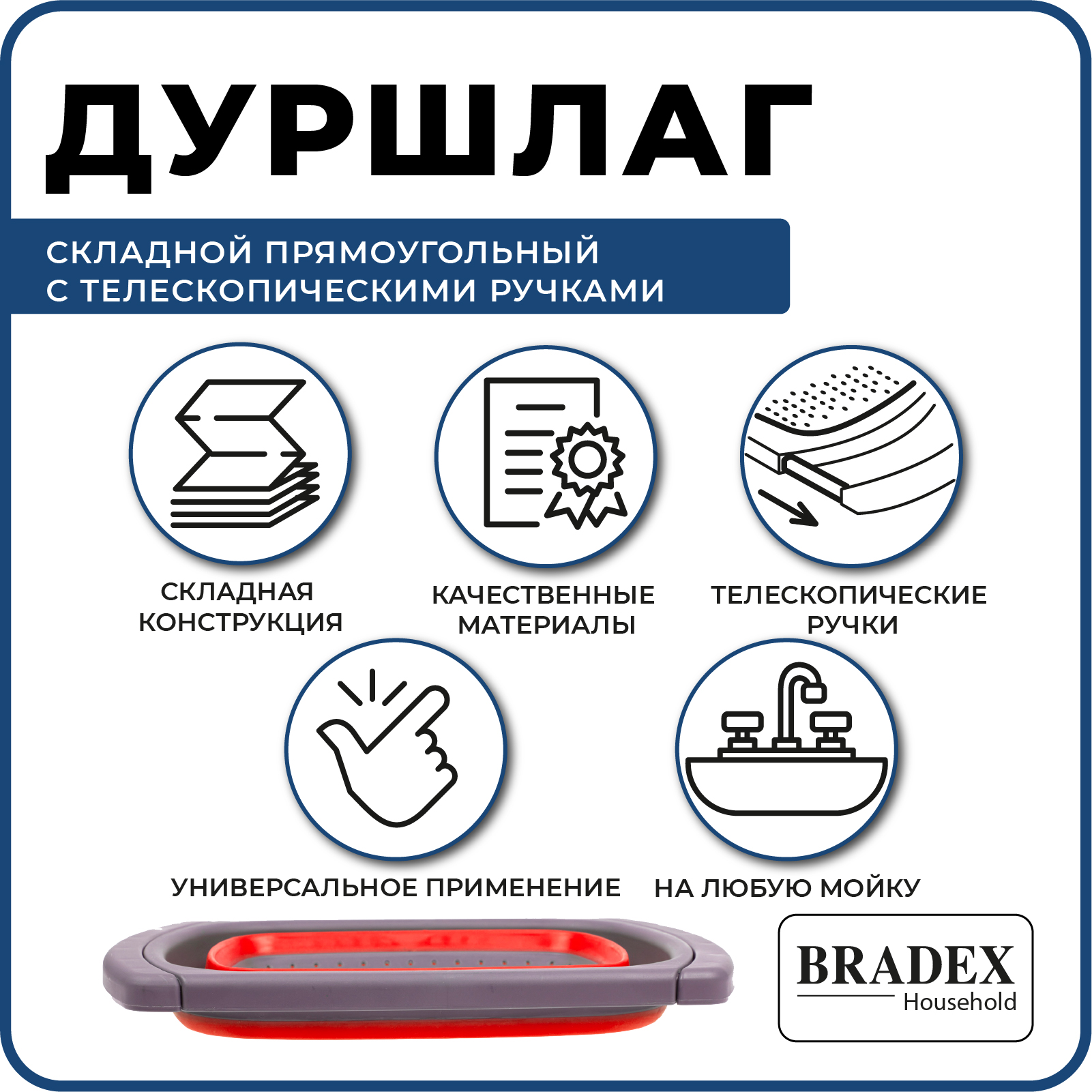 Дуршлаг Bradex складной прямоугольный с телескопическими ручками 4л - фото 5