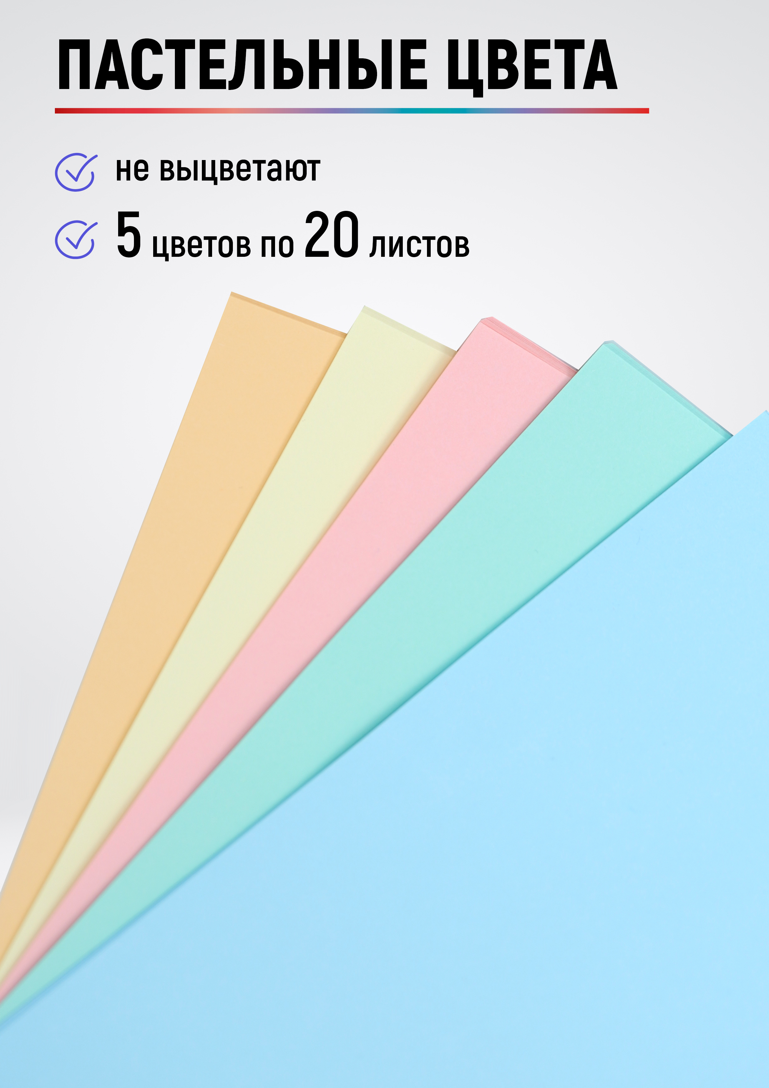 Бумага цветная WORKMATE для офисной техники А4 80 г/м2 100 листов пастель микс 5 цветов - фото 5