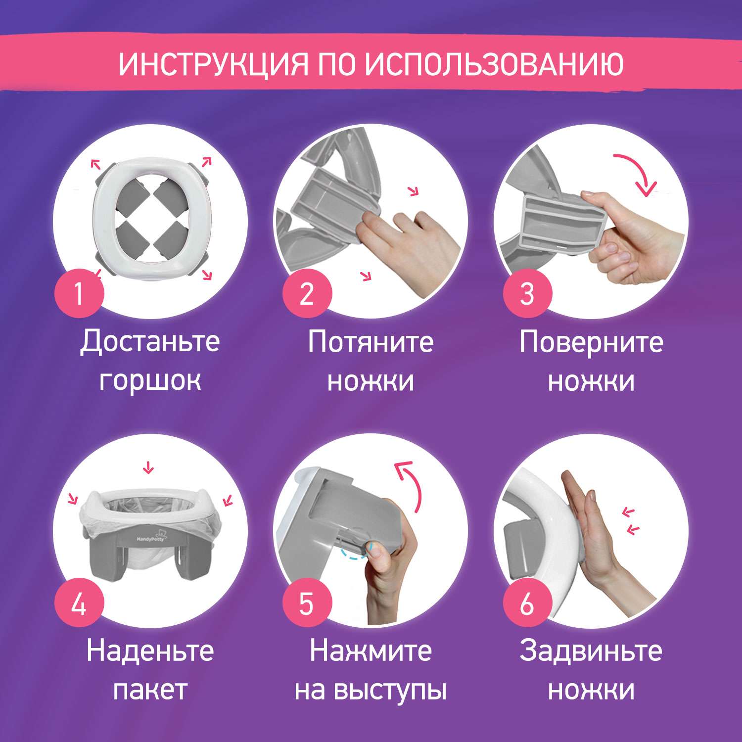 Горшок дорожный ROXY-KIDS складной и насадка на унитаз HandyPotty с тремя пакетами - фото 10