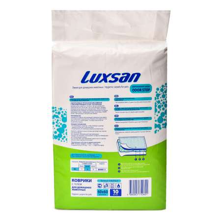 Коврики для животных Luxsan Pets Gel с гелем 60*60см 10шт