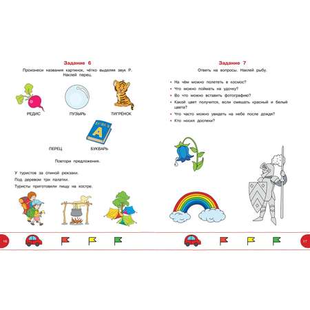 Книга Махаон Тесты с логопедом 4-5 лет