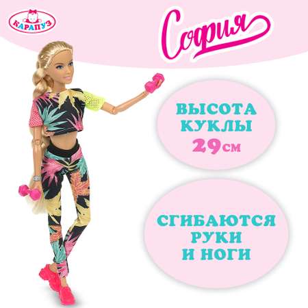 Кукла Карапуз София Спорт 372009