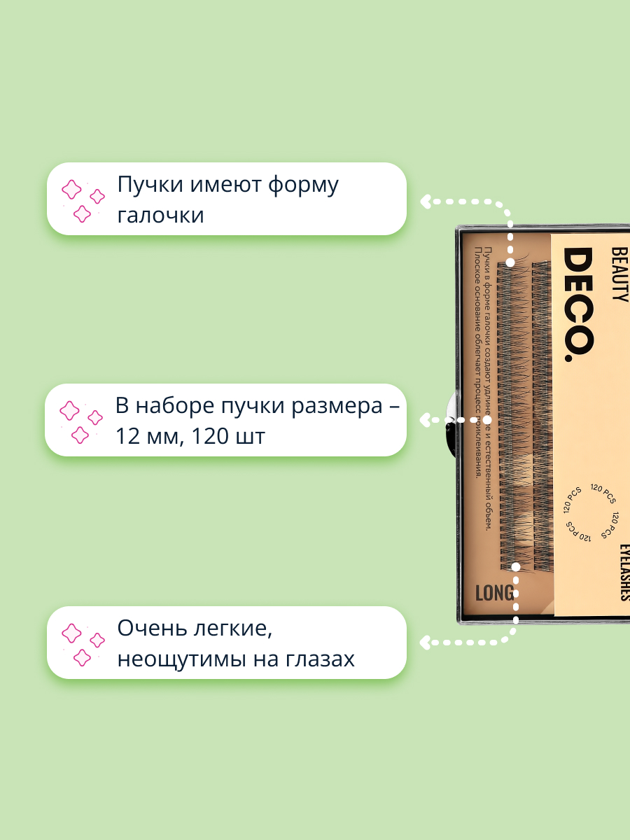 Накладные ресницы DECO. с плоским основанием в форме галочки long 120 шт - фото 2