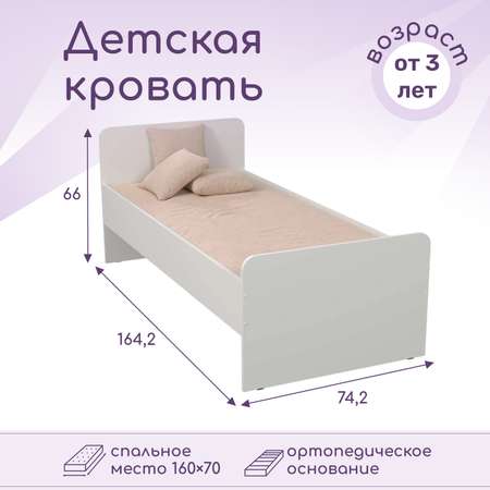 Кровать детская Seven dreams Blossom Белый sd-106