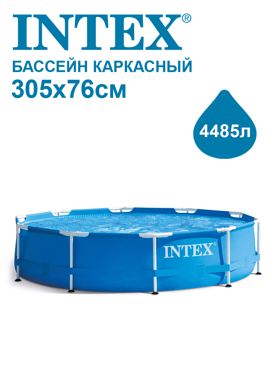 Бассейн каркасный INTEX 305х76см 28200NP - фото 1