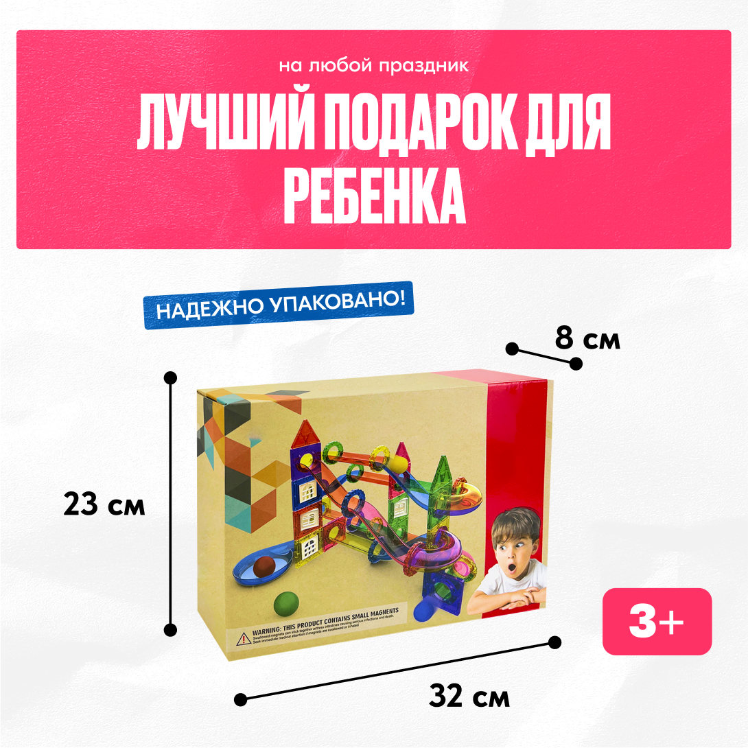 Игрушка LX Магнитный конструктор 3D Горки 62 детали - фото 8