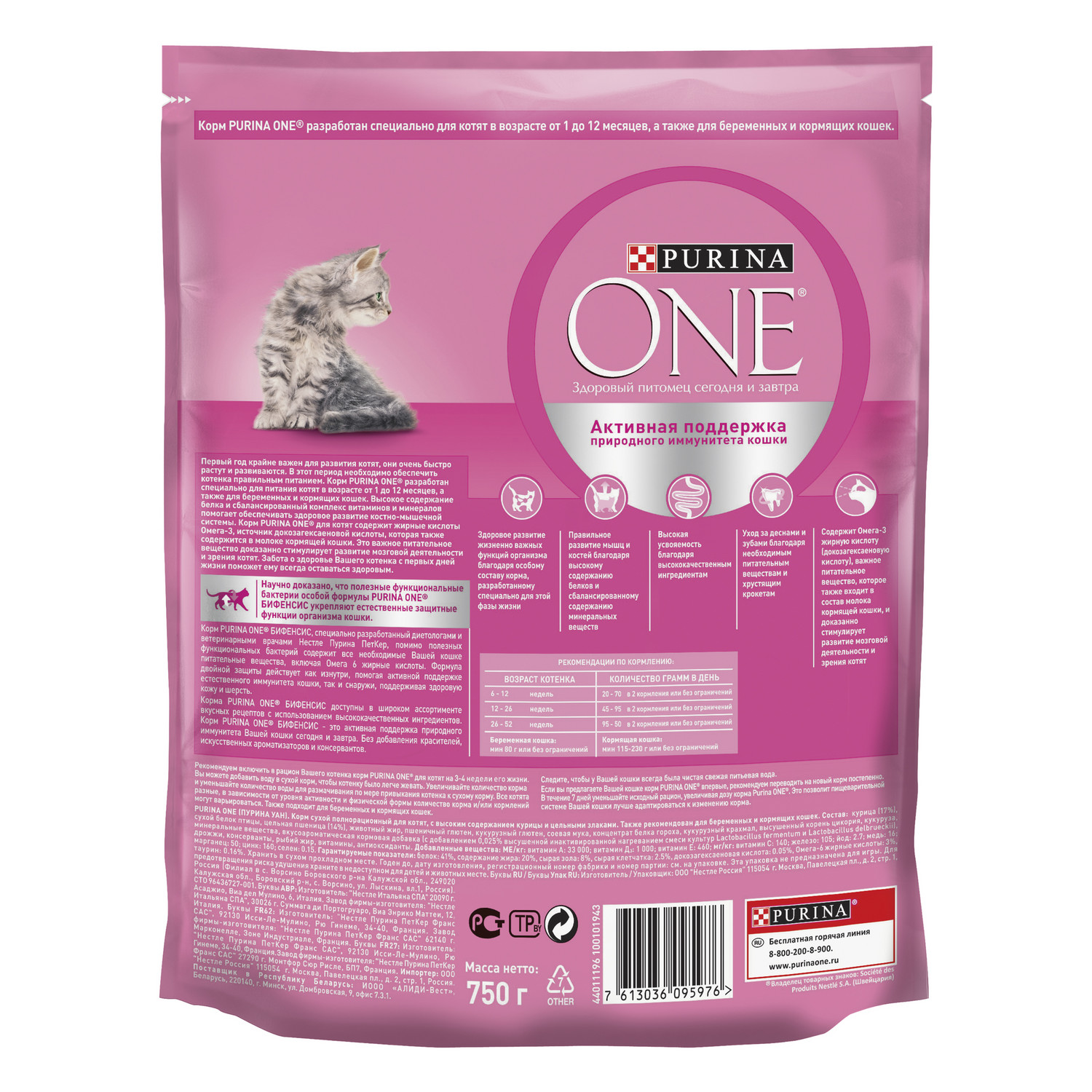 Сухой корм для кошек Purina One 0.75 кг курица (для беременных и кормящих, полнорационный) - фото 3