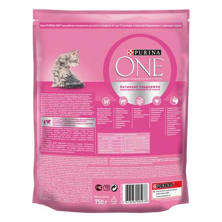 Корм для котят Purina One курица-злаки 750г